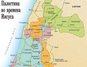 Библейские карты Карта палестины и израиля времен иисуса христа